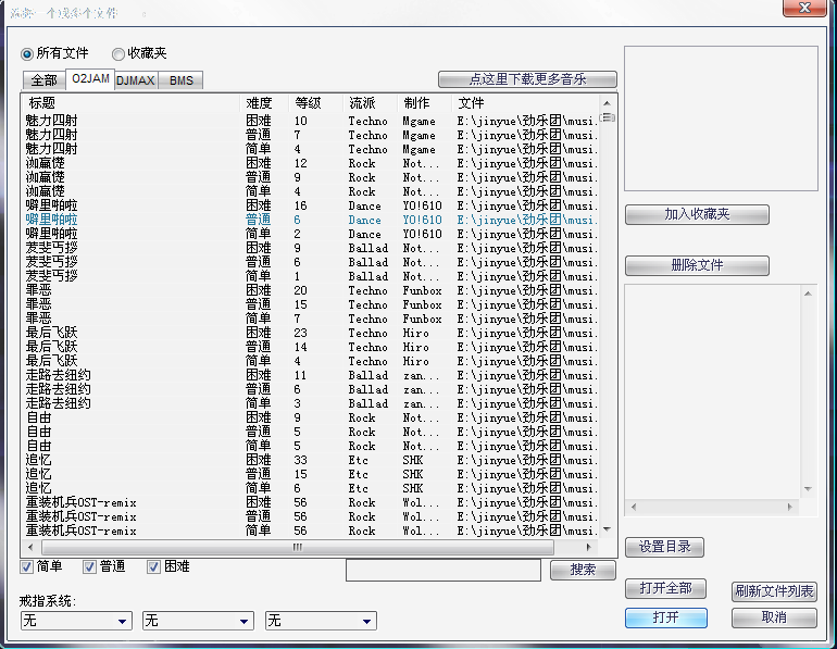 劲乐团 o2mania和 o2jam ？