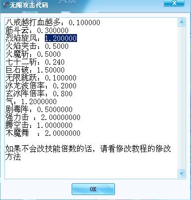 造梦西游3修改大师v3.0.9.7豪华版怎么使用？