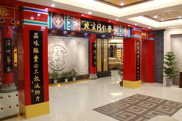 北京同仁堂药店总店电话和地址