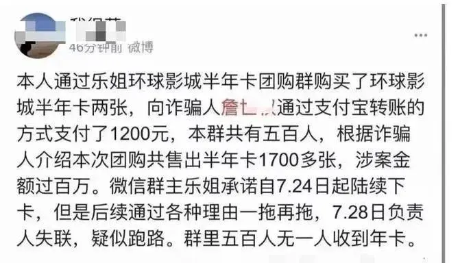 多人陷入环球影城低价票“杀猪盘”，有人损失上百万元，如何防范类似骗局？