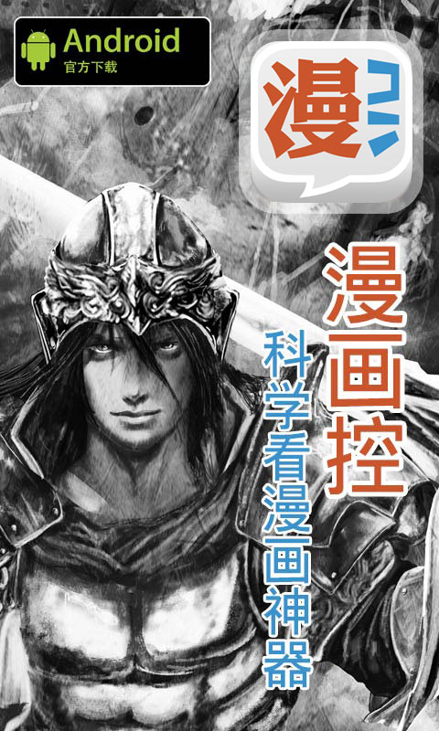 谁知道ios上什么漫画软件可以看 这个小岛上栖息着荒邪之物