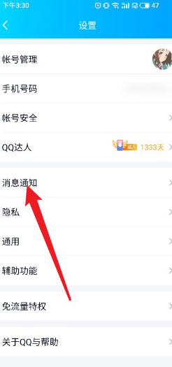 qq拍一拍怎么设置？