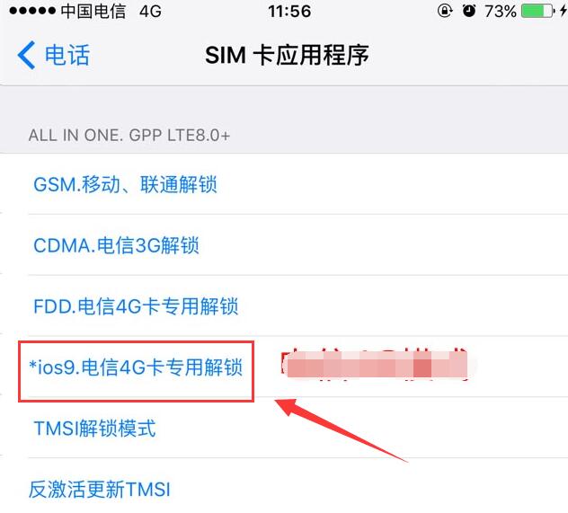 电信4g卡插入iphone6s plus,为什么读不出