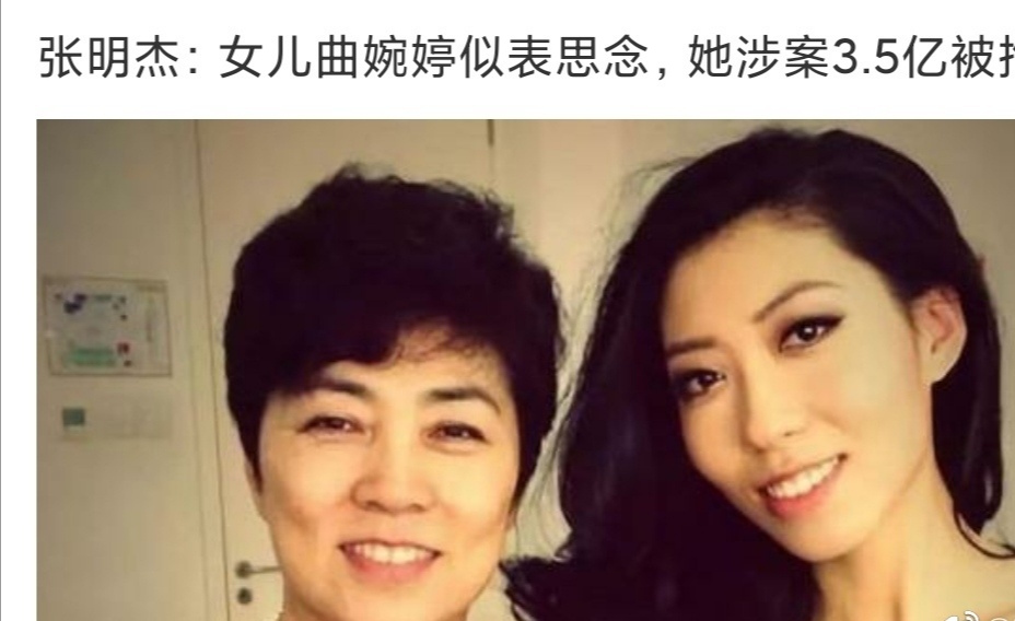 曲婉婷的妈妈原来是《人民的名义》中高小琴原型，她还喊冤？