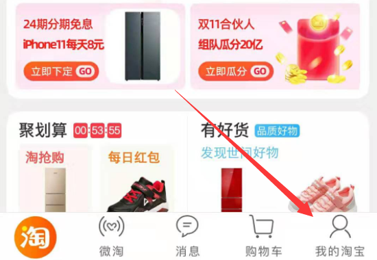 对淘宝的商品如何进行评价啊?