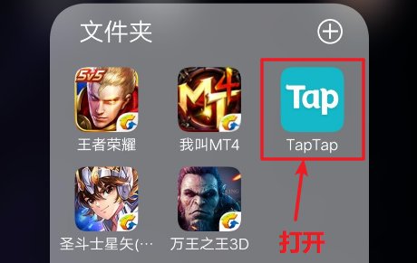 taptap怎么下载游戏？