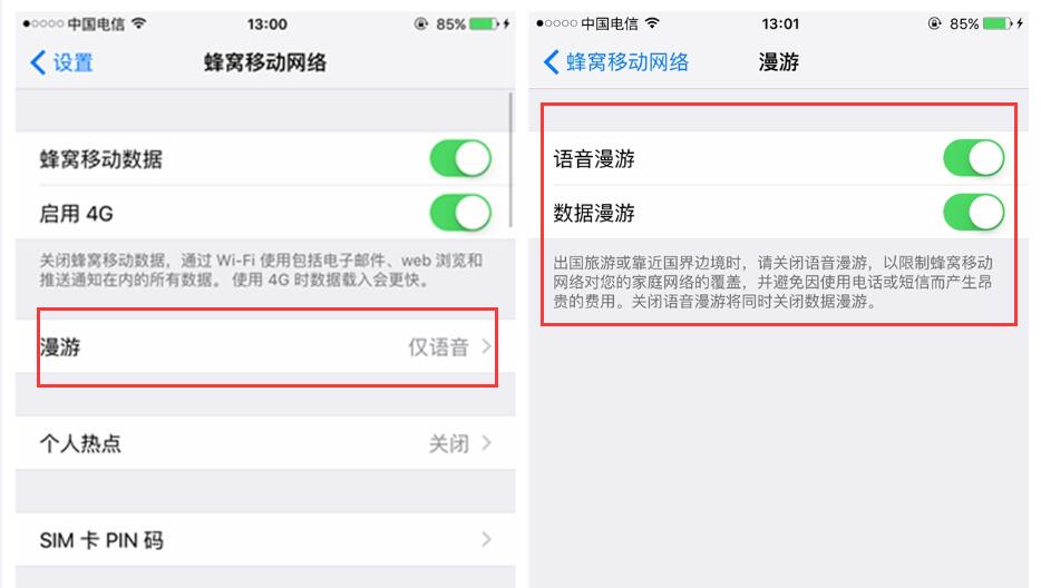 电信4g卡插入iphone6s plus,为什么读不出