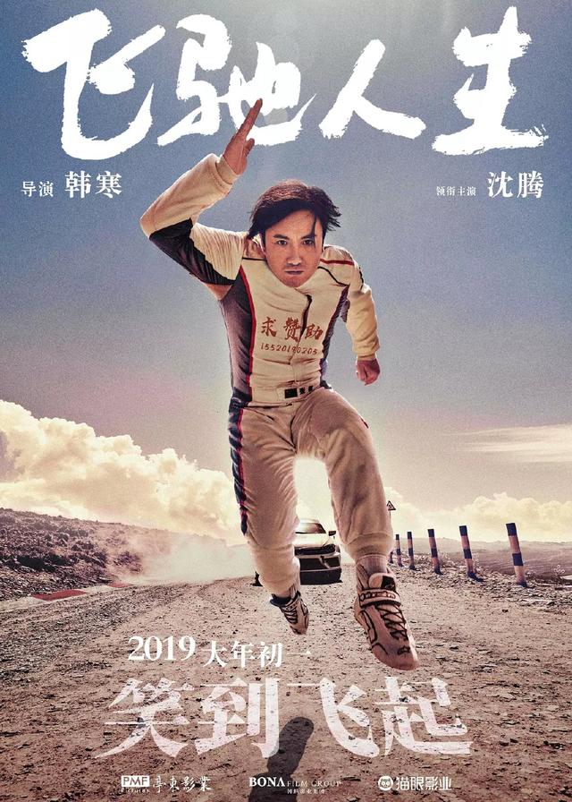 2019年春节有什么电影？