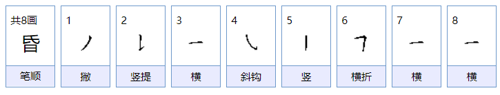 黄昏的昏有什么组词