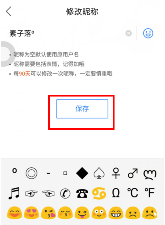 贴吧账号能改名吗？怎么改？