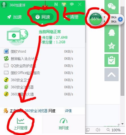 如何查看无线网络有没有被别人偷用？