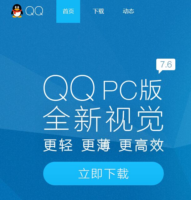 腾讯qq2015最新版本是多少