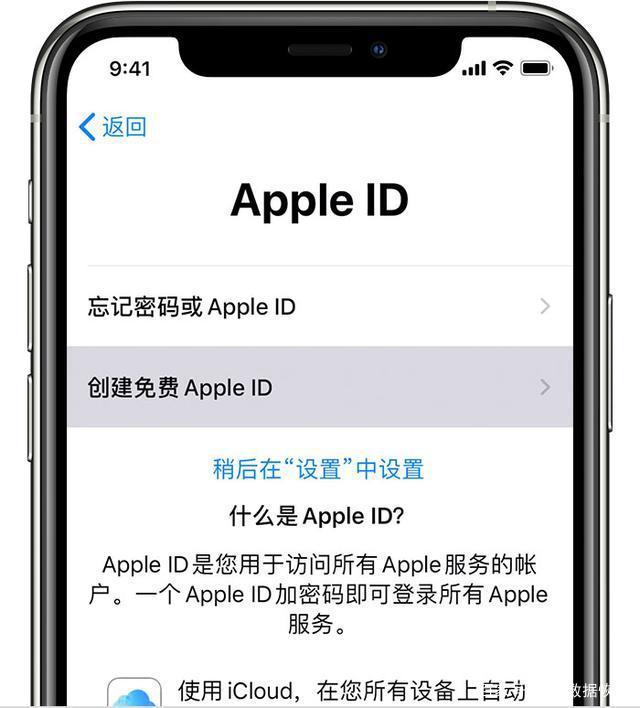 苹果apple id怎么创建