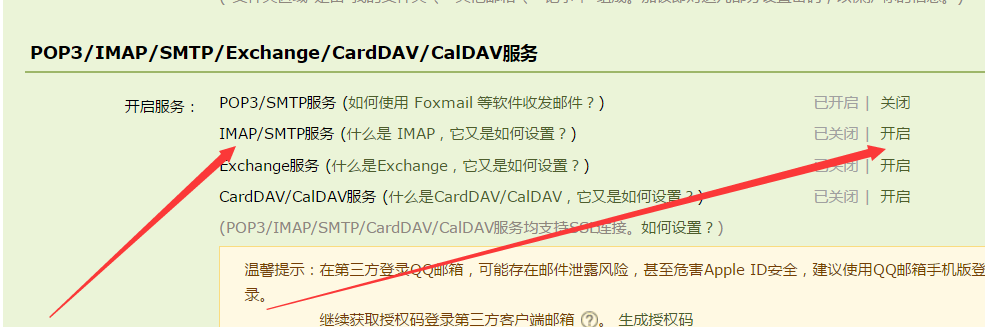 pp邮箱怎么开通IMAP