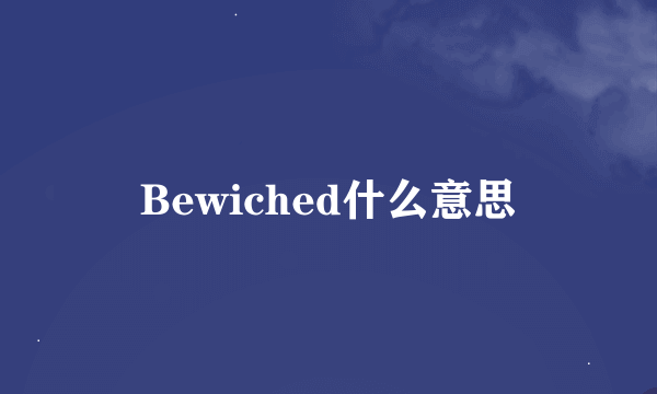 Bewiched什么意思