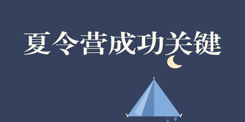 保研夏令营推荐信内容有什么要特别注意的吗？