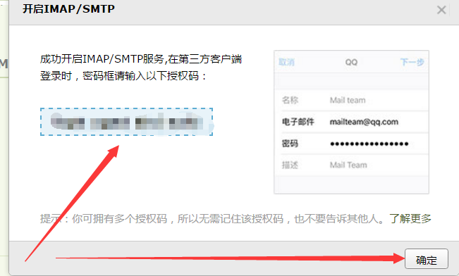 pp邮箱怎么开通IMAP