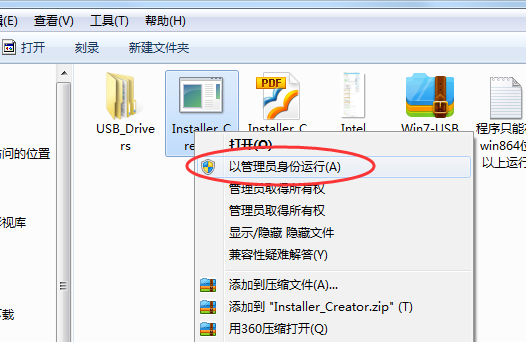 USB3.0驱动怎么安装