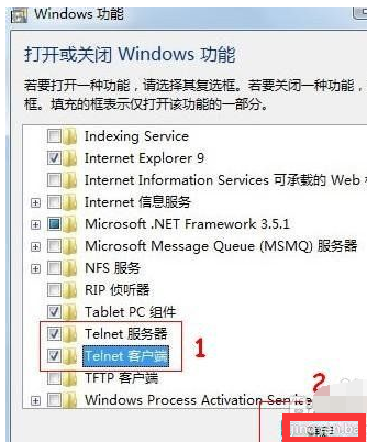 win7的telnet远程服务如何开启？