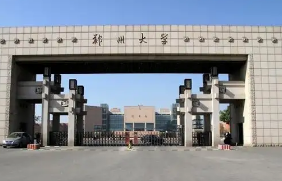 郑州大学是211还是985?