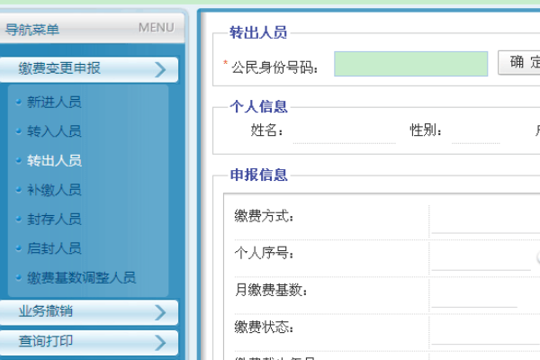 纳税申报是如何进行网上申报的