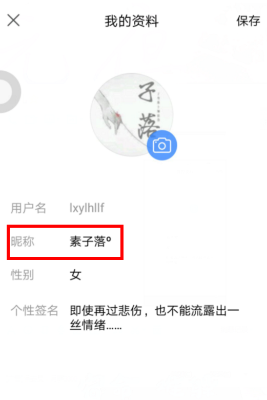 贴吧账号能改名吗？怎么改？