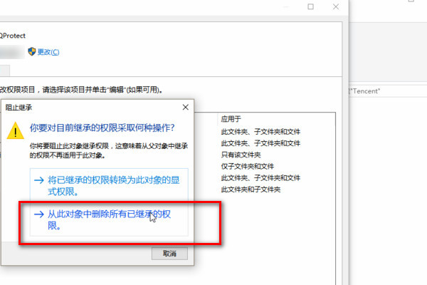 腾讯流氓tencent upd如何禁止