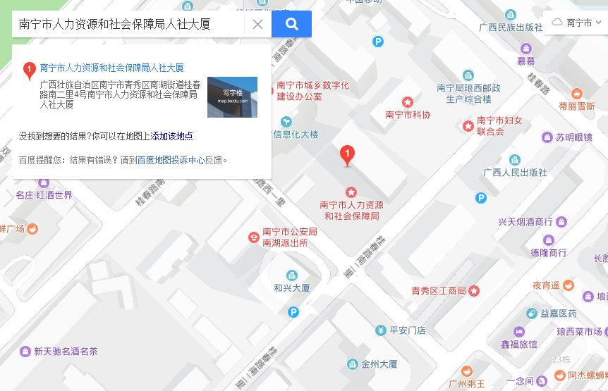 南宁市社保局地址，具体地址。