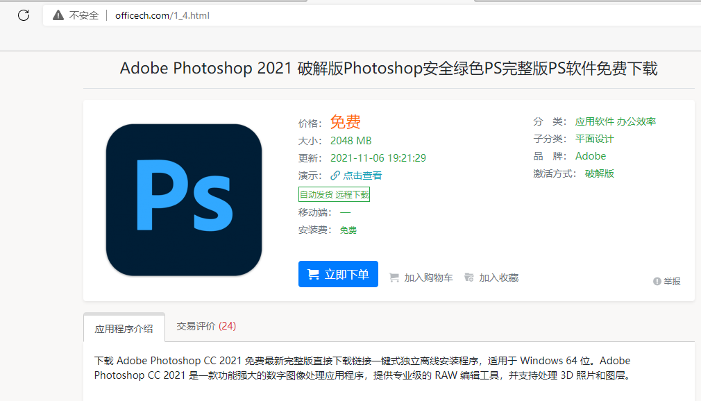 Photoshop下载网站?