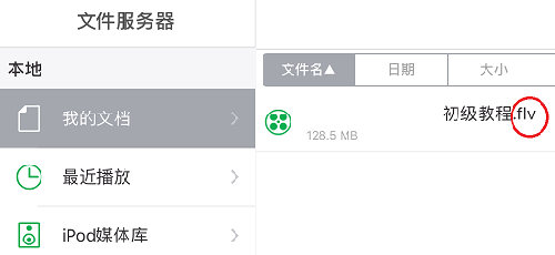 oplayer lite怎么用