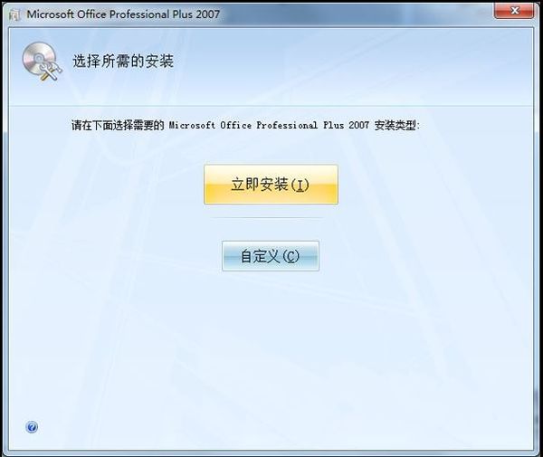 Microsoft Excel07版本在哪里下？