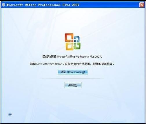 Microsoft Excel07版本在哪里下？