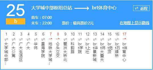 广州25b公交车路线