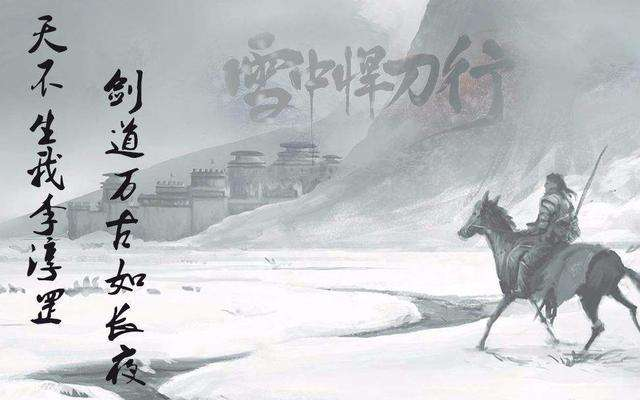 在《雪中悍刀行》中，李淳罡为什么画地为牢自困听潮亭？