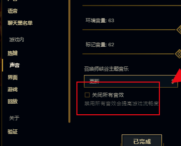LOL客户端没声音怎么办，登录界面和进游戏都有声音，客户端界面没声音