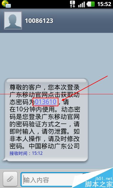 中国移动网上营业厅的通话详单怎么查询？