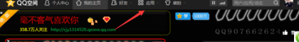 QQ空间积分怎么兑换物品