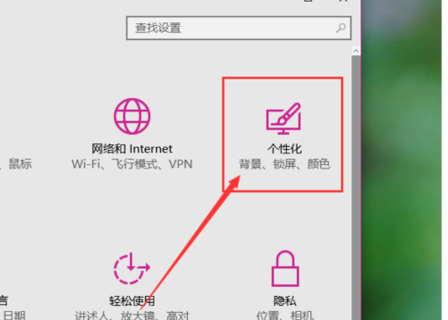 win10怎么自动添加动态屏保？