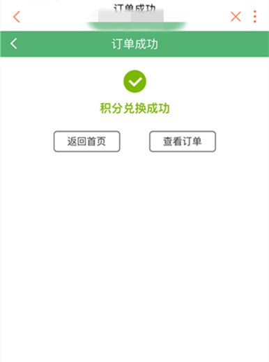 10010网上营业厅积分兑换 首次兑换怎样兑换？