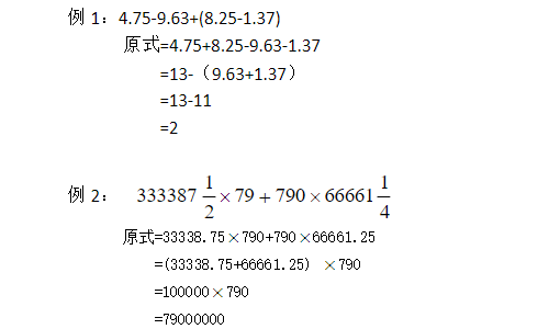 如何写脱式计算？