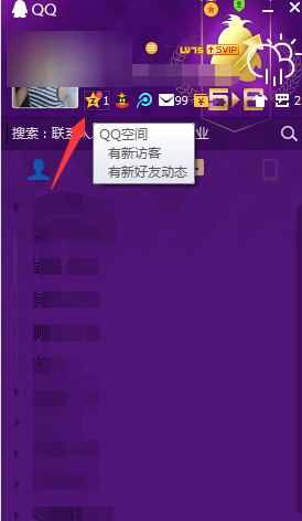 QQ空间积分怎么兑换物品