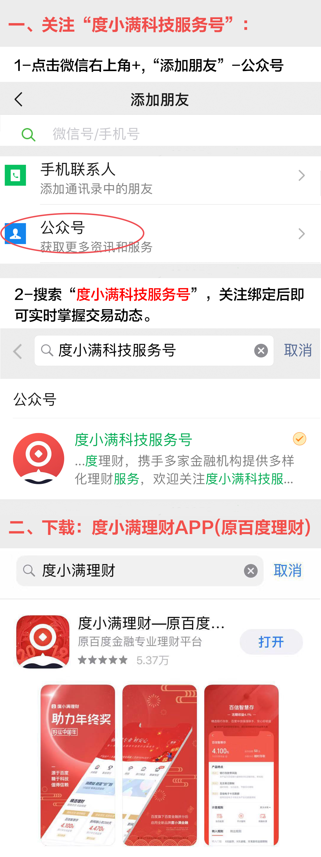 网上投资理财排名？哪个平台好？