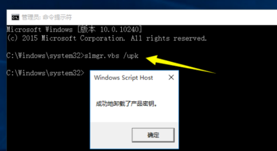 win10正式版安装时提示要产品密钥，怎么办