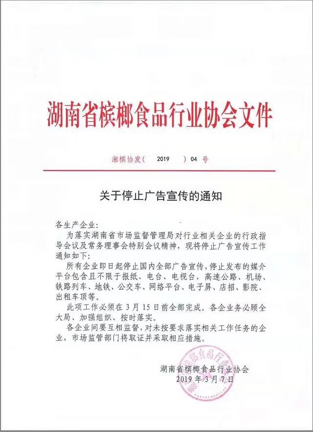 槟榔被称为软性毒品，美国全面禁售，为什么中国不禁止，你怎么看待？