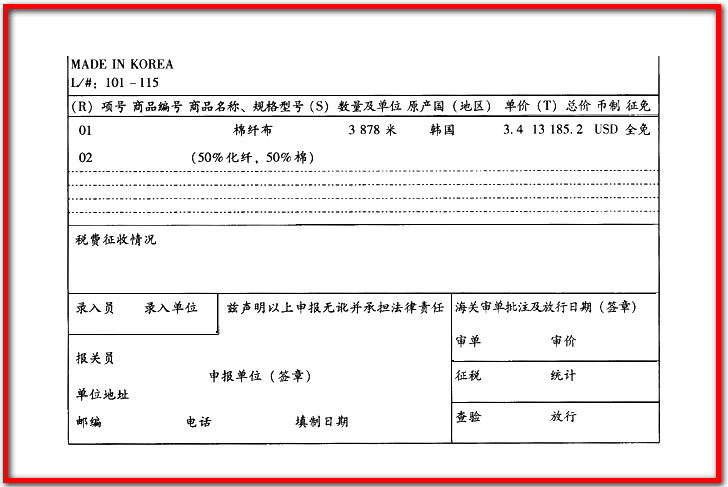 进出口企业代码到底是13位还是10位