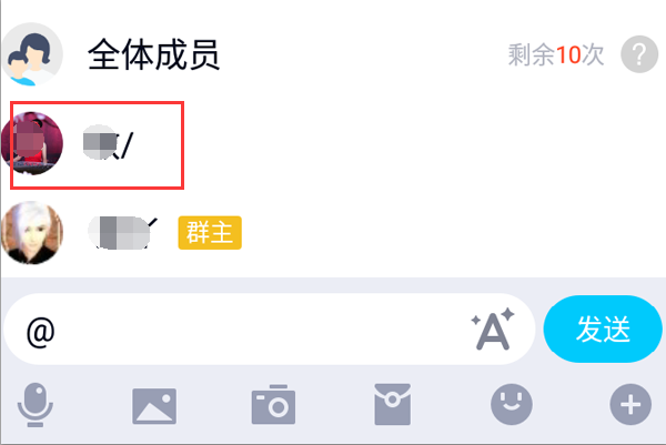 qq群里怎么@别人