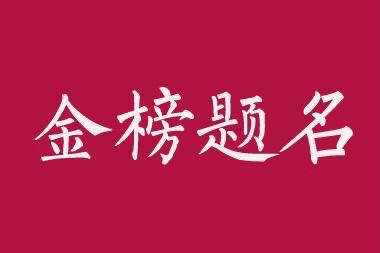 2020年云南省高考怎么样，700分能上清华北大吗？