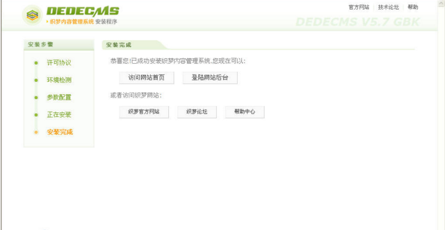 dedeCMS 织梦系统如何安装？