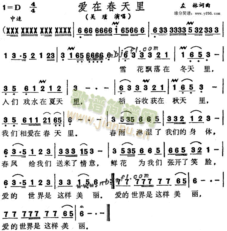 求爱在春天主题曲简谱 谢谢