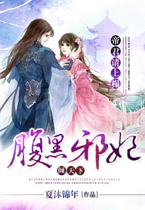 腹黑狂女：倾城召唤师的作者其他作品